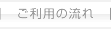 �����p�̗���